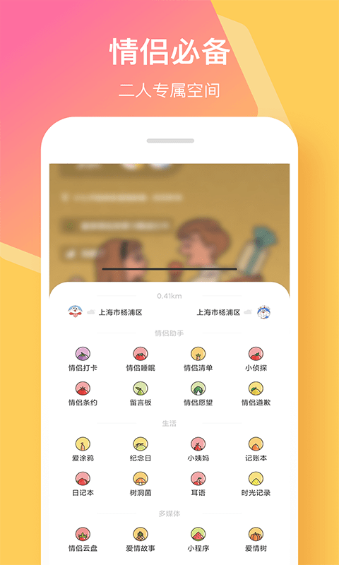 多多情侣头像大全app截图