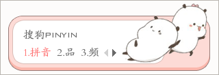 搜狗输入法官方最新版截图