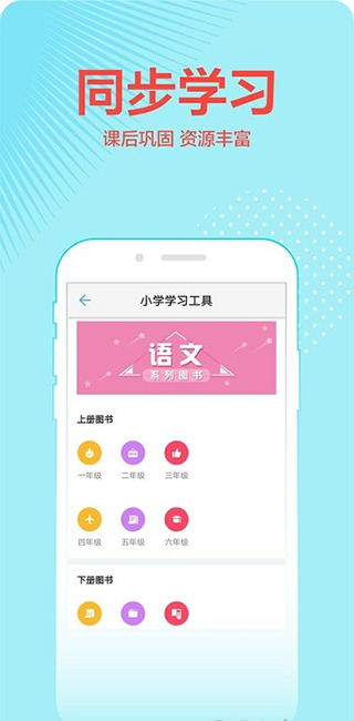 荣德基教育app截图