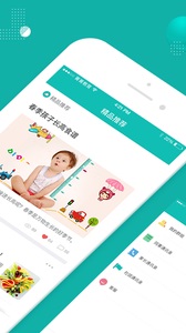 菁菁教育app截图