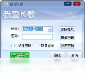 我爱K歌官方最新免费版截图
