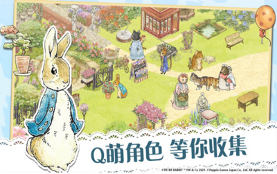彼得兔：隐藏的世界截图