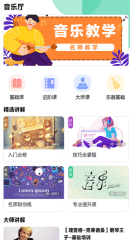 迷糊音乐app手机免费版截图