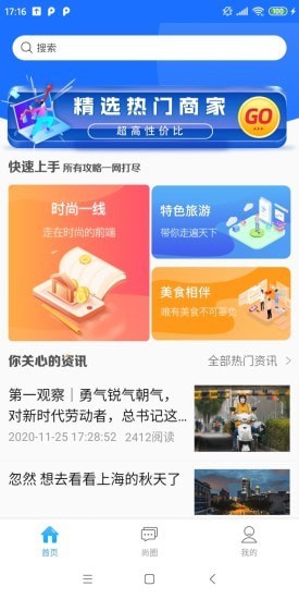 一鹿头条app截图