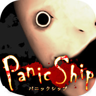 驚恐游輪（Panic Ship）