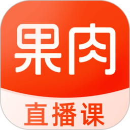 果肉網(wǎng)校app