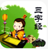 三字经全文朗读app