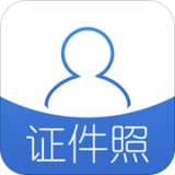 自助证件照app