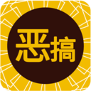 恶搞表情app（Egpull Emoje）