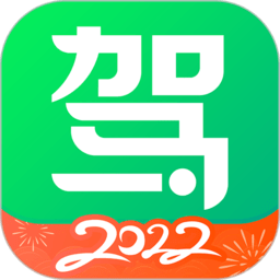 駕校一點(diǎn)通2022最新官方版