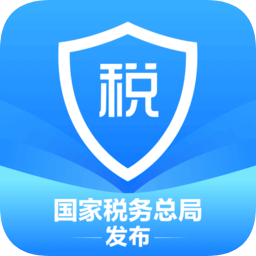 新版个人所得税app官方免费版