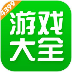 游戏大全4399游戏盒 最新版