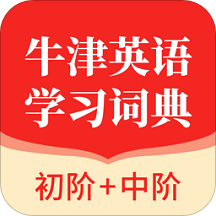 牛津英語詞典app下載安裝免費版手機app