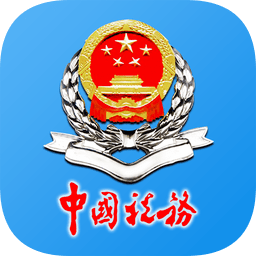 大连税务app下载官网最新版