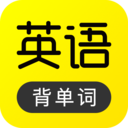 傻瓜英語app