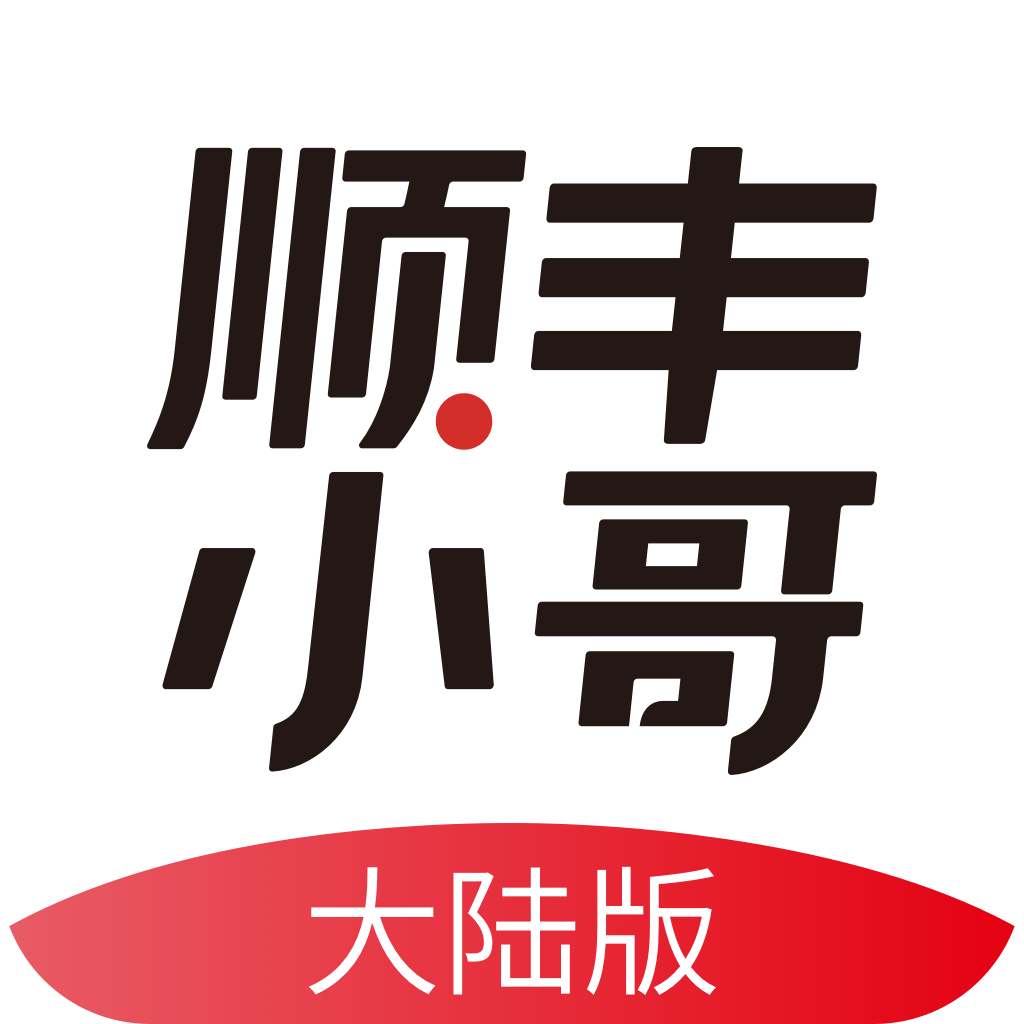 顺丰小哥app下载最新版本2023