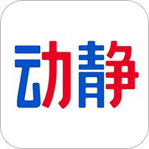 动静新闻app官方纯净版