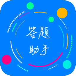 挑戰(zhàn)答題助手app最新版本下載