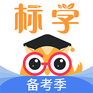 標(biāo)學(xué)教育app