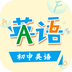 初中英語(yǔ)助手