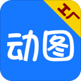 GIF动图工厂app