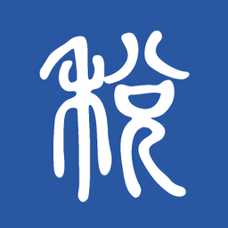 學(xué)習(xí)興稅app官方版下載