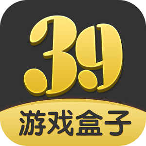 39游戏盒子app官网版