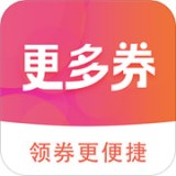 更多券app