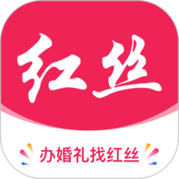 红丝婚礼app