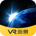 VR手机街景地图app官方正版