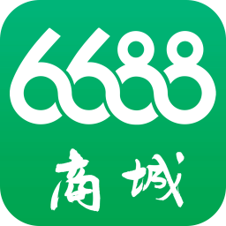 6688商城app