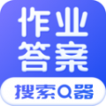 作业答案搜索器app