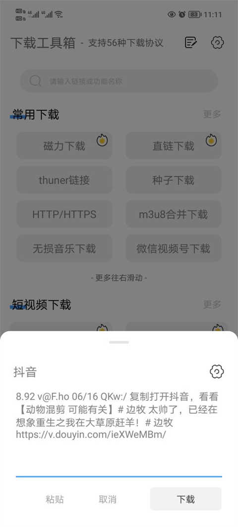 1721114611470541.jpg 8319c4fe532e144bc6425122a25b14ad.jpg