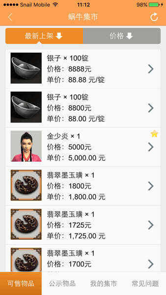 1721876005382417.png 2021071517092511886.png