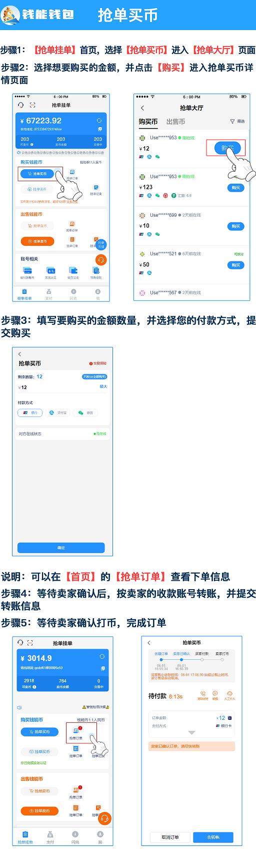 1758090957599671.png 抢单买币-3d694c4f.png