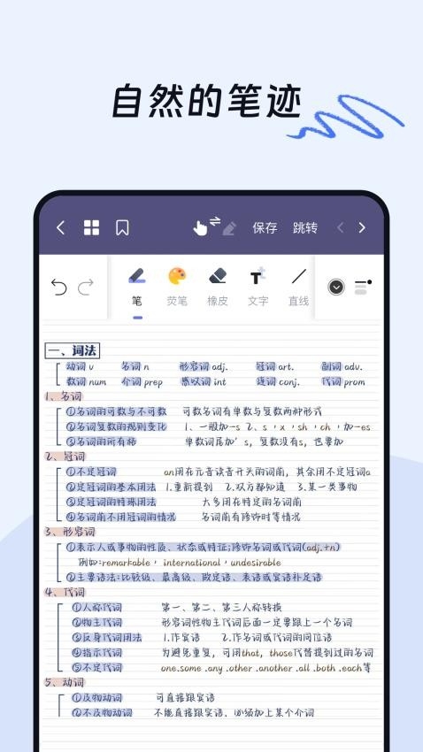 OK笔记app下载截图