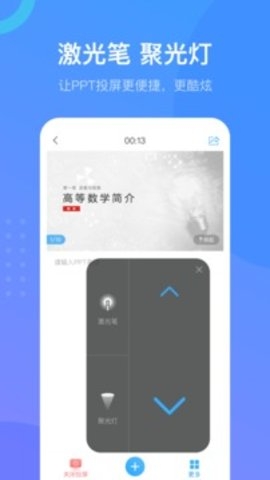 学习通下载app官方版截图