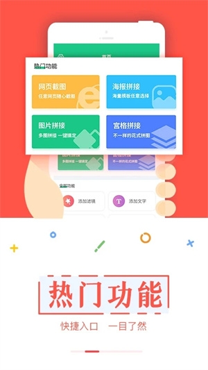 截图宝最新版下载截图