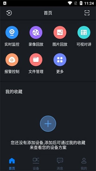 gDMSS Lite安卓版官网版截图