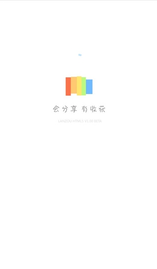 蓝奏云app下载官方版截图