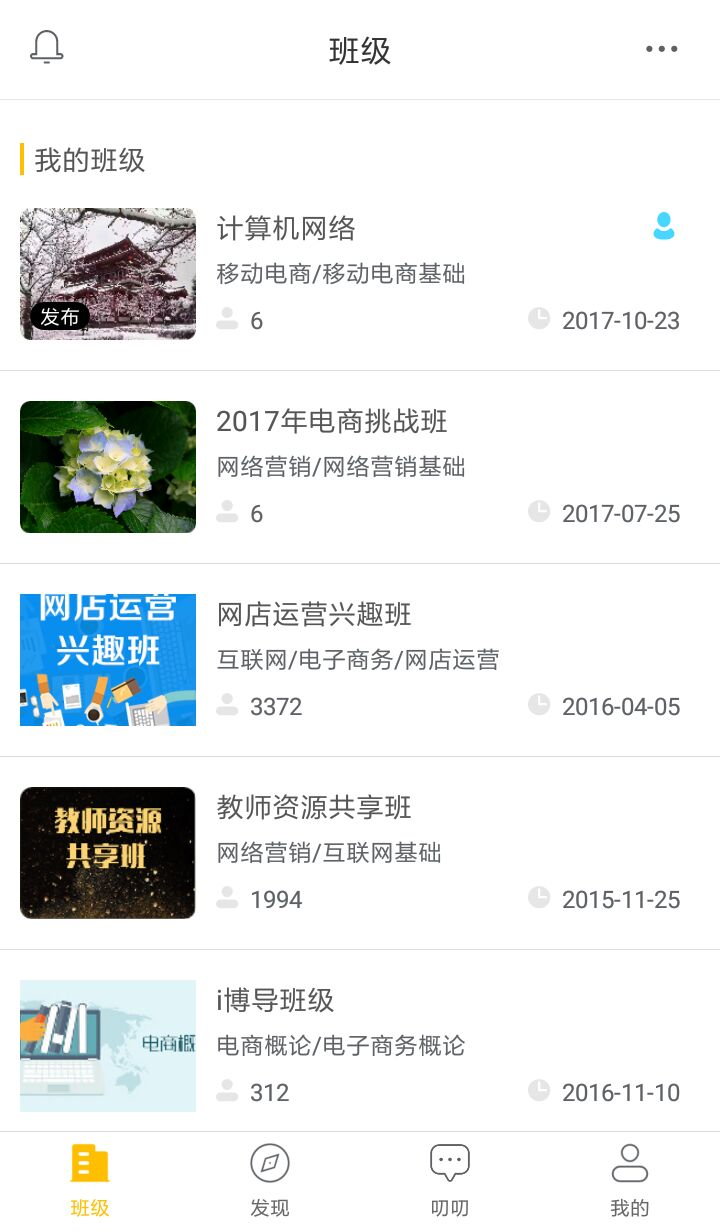 i博導app下載官方版截圖