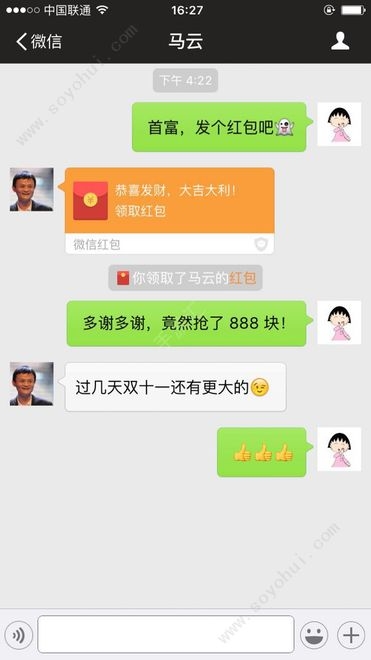 微信模拟器下载免费截图