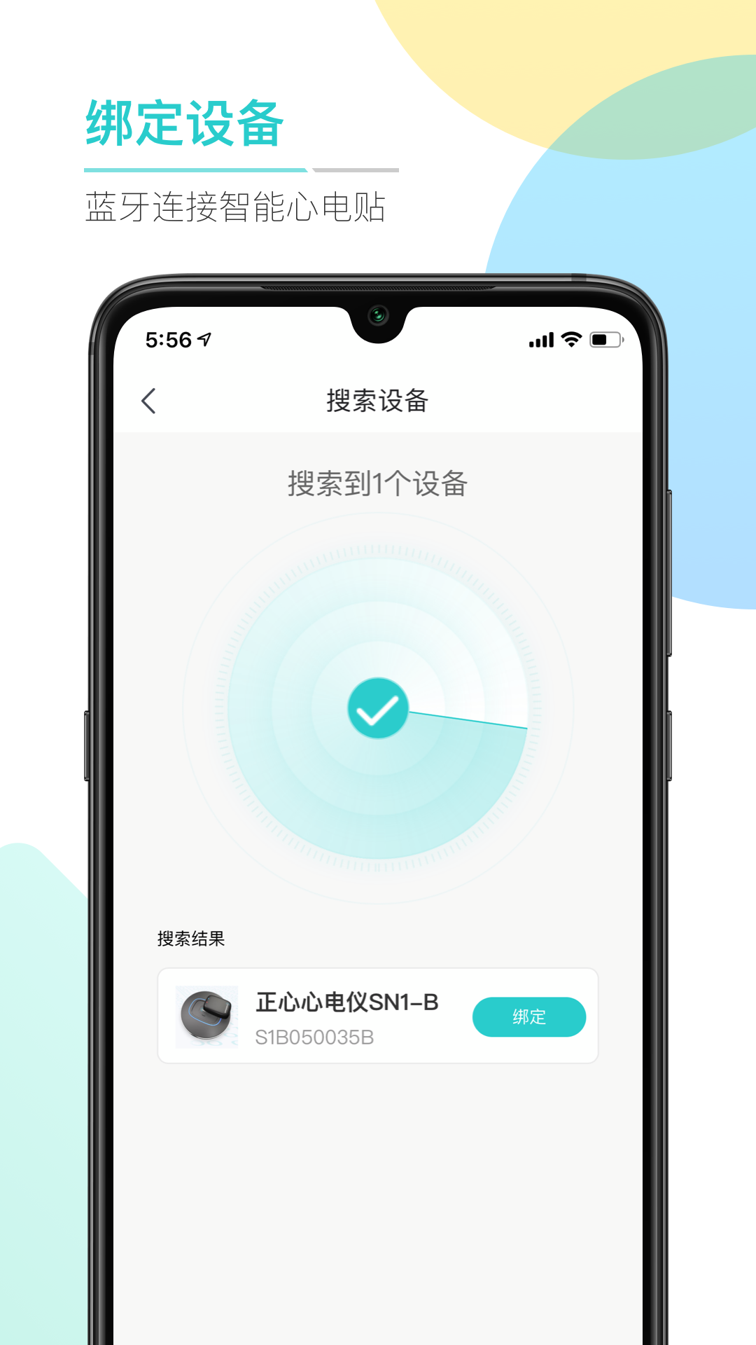 ABC健康app官方版下载截图