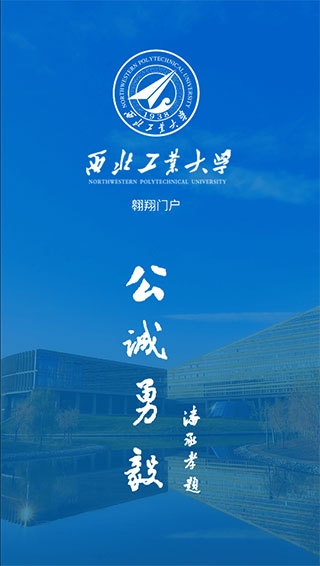 翱翔门户app下载截图