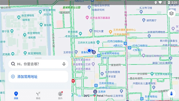 petal地图app官方版下载截图
