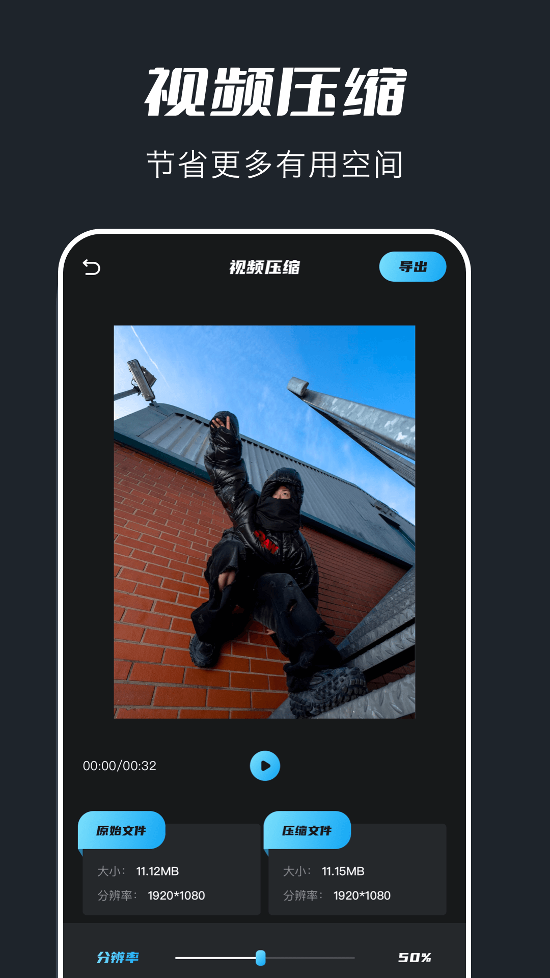火花视频编辑器下载安装手机版