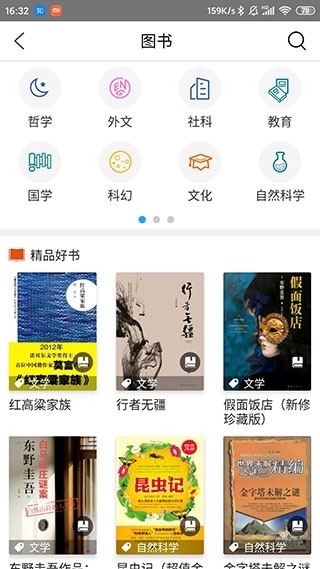 中國國家圖書館官網版截圖