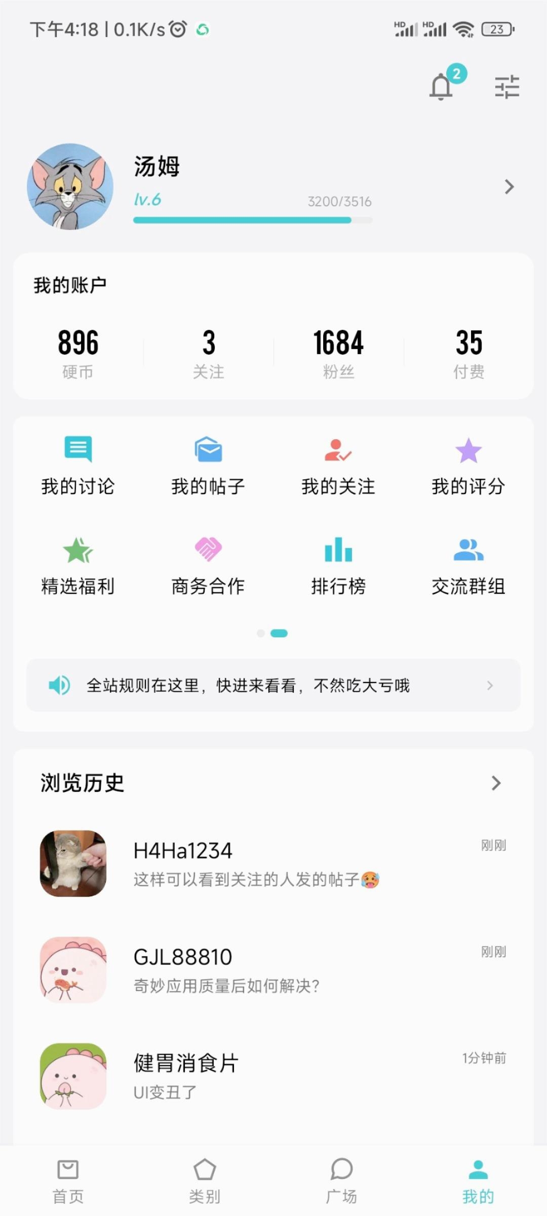 奇妙应用app下载最新版本截图