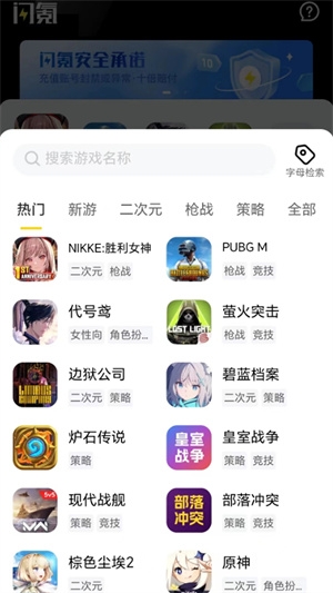 闪氪app下载安装截图