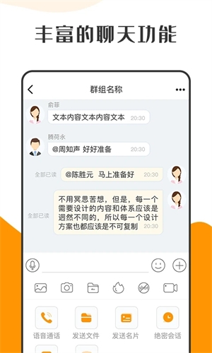 萝卜密聊app专业版下载截图